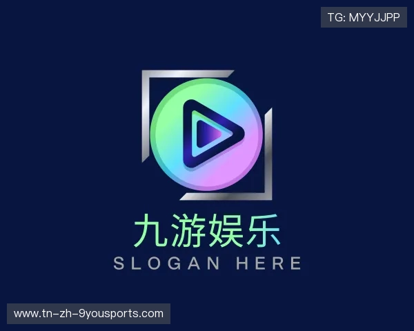解读九游体育官方入口